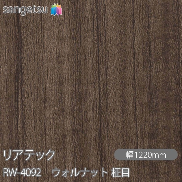 �ꥢ�ƥå� RW-4092 ������ʥå� ���� W1220mm��50m������ sangetsu ���󥲥�
