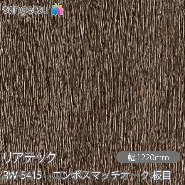 �ꥢ�ƥå� RW-5415 ����ܥ��ޥå������� ���� W1220mm��50m������ sangetsu ���󥲥�