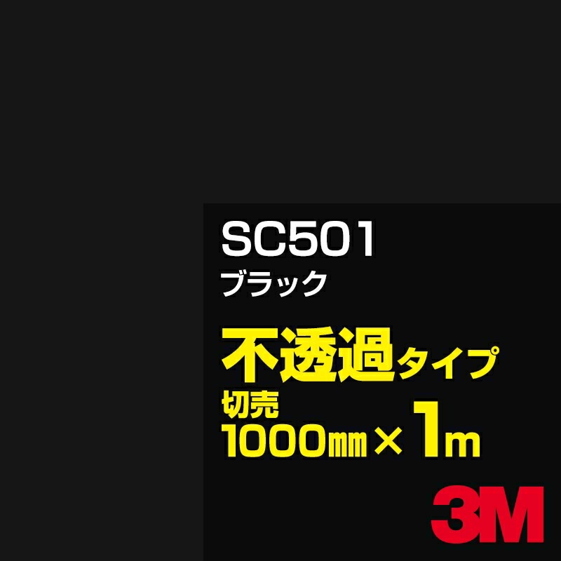 ե 3M SC501 ֥å 1000mmm䡿3M åե J꡼ Ʃ᥿סåƥѥȡʥ֥å˷