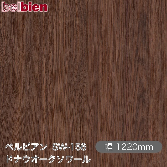 �٥�ӥ��� SW-156 �ɥʥ������������ 1220mm��50m������ belbien �ɻ� ������ ����ƥꥢ ��ե����� �������󥷡������������