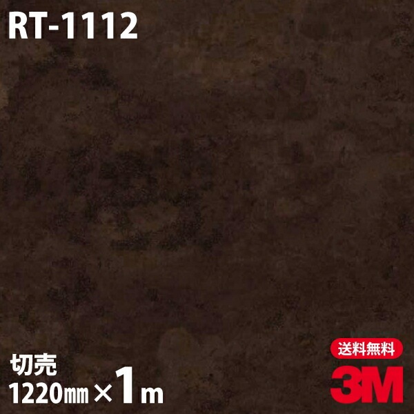 3M �����Υå��ե���� RT-1112 �������������ɥ᥿�� �� �忩 ��° �᥿��å� ���� 1220mm��1mñ��