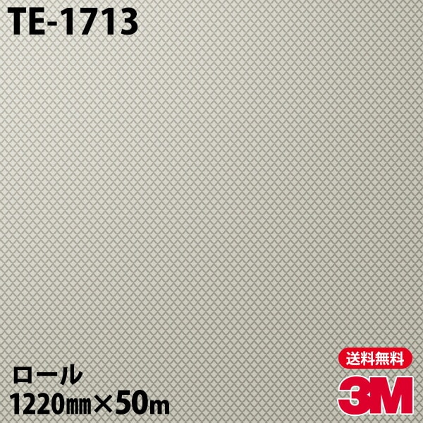�ڥ����������3M �����Υå��ե���� TE-1713 ���ߥ塼������ 1220mm��50m