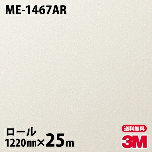 �ڥ����������3M �����Υå��ե���� ME-1467AR �����ɻߥե���� 1220mm��25m