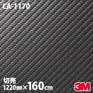 160cm�ݥå������ 3M �����ܥ󥷡��� �����Υå��ե���� CA-1170 �����ܥ� �����ܥ�ե���� 1220mm��160cm