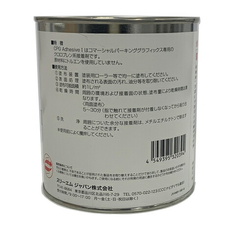 3M CPG-3����������� CPG ADHESIVE I 1L�� ����� ����