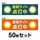 ������ž���ƥå��� ���̼��ѡ�50�祻�å� W250mm��H75mm E-03��E-04 ˡ��®�ٽ�� ��ξ���ƥå��� ���̰��� �����걿ž�ɻ� �����ɻ� ���մ��� �� �ɿ�ù� ������� ���ä����� ����ץ� ��25cm Ĺ���� �ͳ� ��֥饤��������