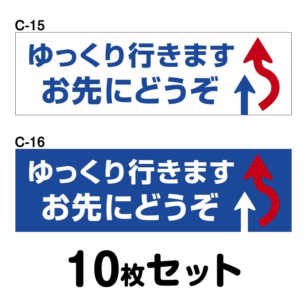 ������ž���ƥå��� ���̼��ѡ�10�祻�å� W300mm��H90mm C-15��C-16 ˡ��®�ٽ�� ��ξ���ƥå��� ���̰��� �����걿ž�ɻ� �����ɻ� ���մ��� �� �ɿ�ù� ������� ���ä����� ����ץ� ��30cm Ĺ���� �ͳ� ��ä���Ԥ��ޤ�����ˤɤ���
