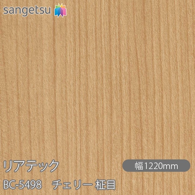 �ꥢ�ƥå� BC-5498 �����꡼ ���� W1220mm��50m������ sangetsu ���󥲥�