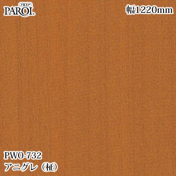 ������������������� �ѥ��� PWO-732 ���˥������� 1220mm��50m PWO732 �ɻ� ������ ����ƥꥢ ��ե�����