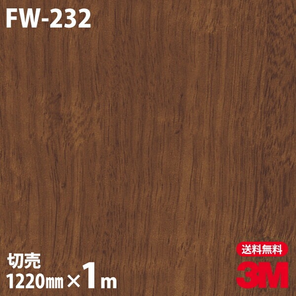 3M �����Υå��ե���� FW-232 �ե����󥦥å� ����Ĵ 1220mm��1mñ��
