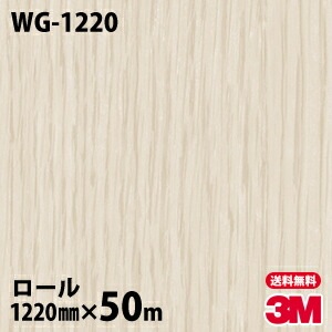 �ڥ����������3M �����Υå��ե���� WG-1220 ���åɥ��쥤�� 1220mm��50m
