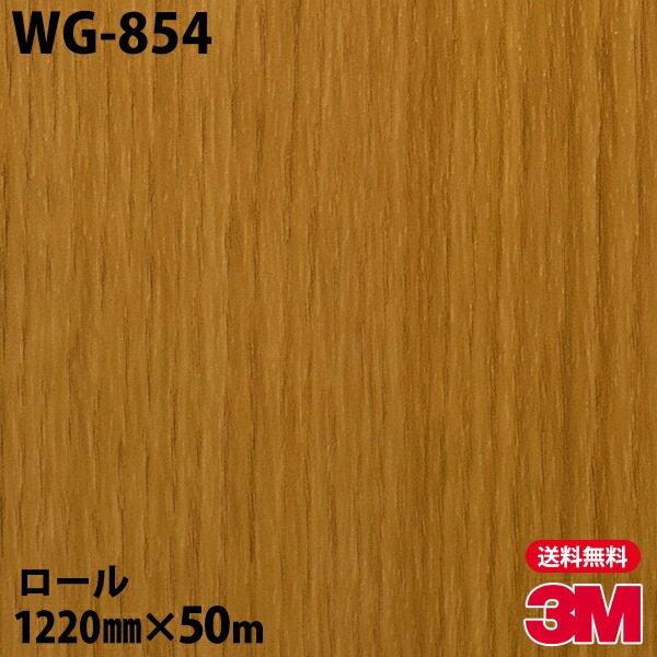 �ڥ����������3M �����Υå��ե���� WG-854 ���åɥ��쥤�� 1220mm��50m