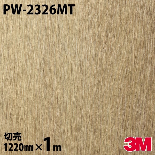 ティム ダイノックシート 3M ダイノックフィルム PW-2326MT ウッド プレミアム