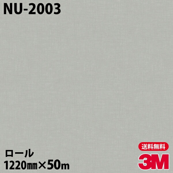 �ڥ����������3M �����Υå��ե���� NU-2003 �ƥ��������� 1220mm��50m