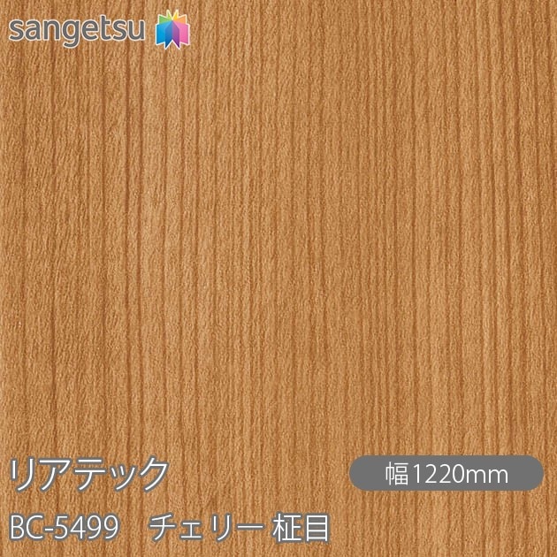 �ꥢ�ƥå� BC-5499 �����꡼ ���� W1220mm��50m������ sangetsu ���󥲥�