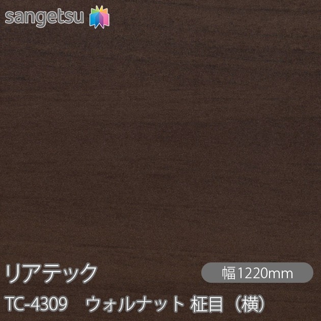 �ꥢ�ƥå� TC-4309 ������ʥå� ���ܡʲ��� W1220mm��50m������ sangetsu ���󥲥�