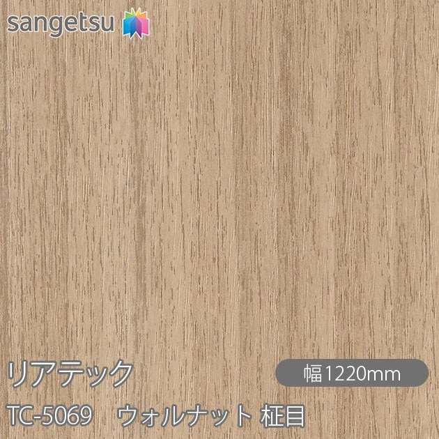�ꥢ�ƥå� TC-5069 ������ʥå� ���� W1220mm��50m������ sangetsu ���󥲥�