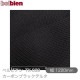 �٥�ӥ��� TX-039 �����ܥ�֥�å��ǥ륿 1220mm��1mñ������ belbien �ɻ� ������ ����ƥꥢ ��ե����� �������󥷡������������