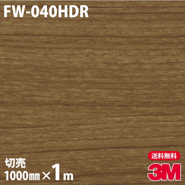 3M �����Υå��ե���� FW-040HDR ���إɥ���ե����ॷ���� 1000mm��1mñ��