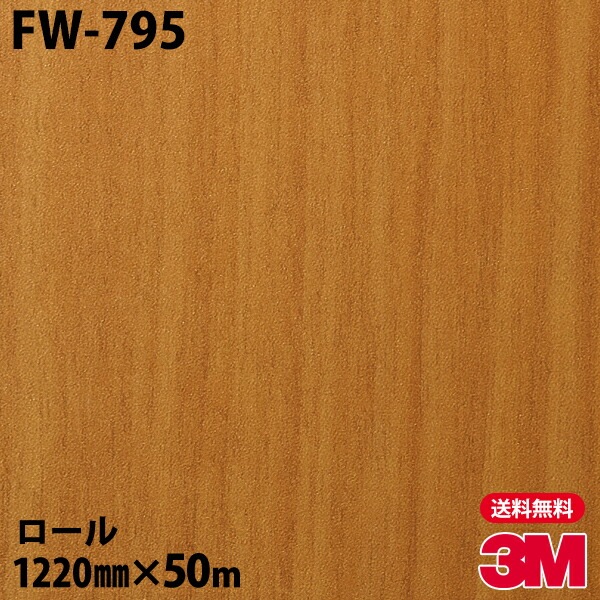 �ڥ����������3M �����Υå��ե���� FW-795 �ե����󥦥å� 1220mm��50m