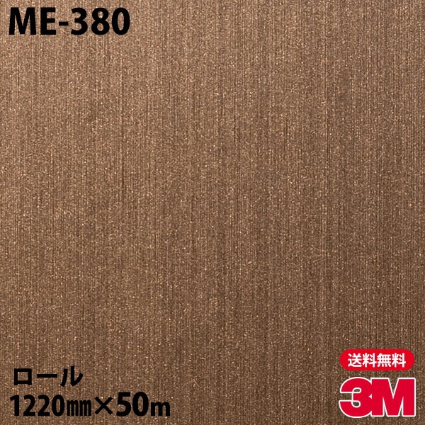 �ڥ����������3M �����Υå��ե���� ME-380 �᥿��å� 1220mm��50m
