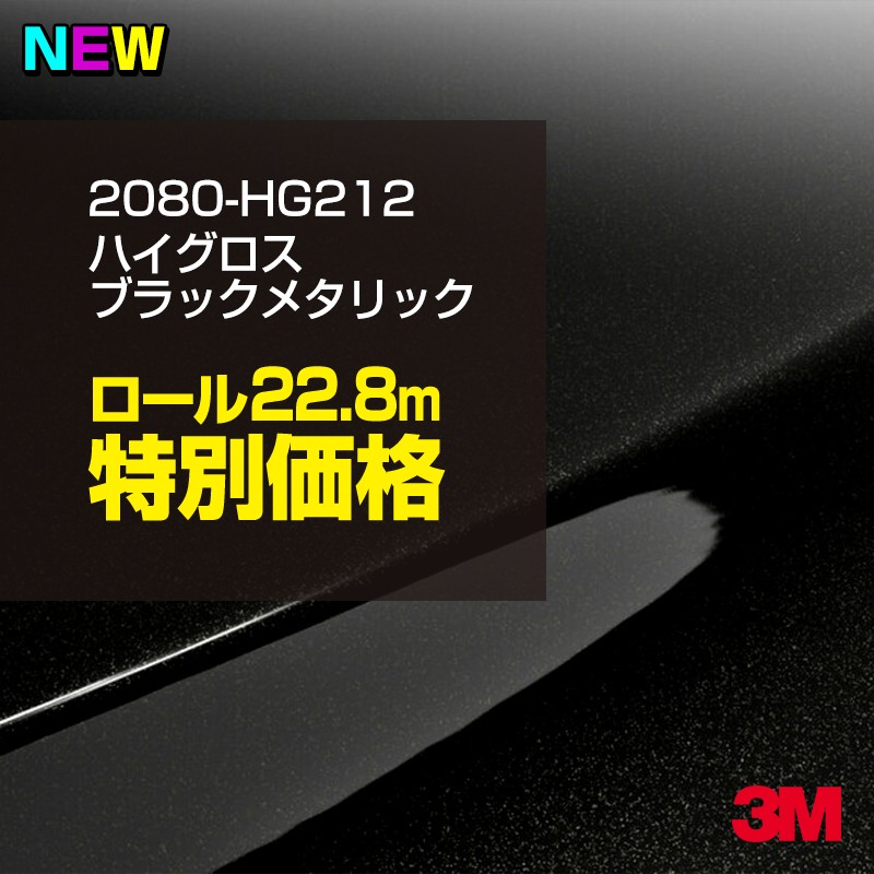 ��åԥ󥰥����� �� 3M 2080-HG212 �ϥ��������֥�å��᥿��å� 1524mm����1������22.8m 2080HG212 ������åԥ󥰥ե���� �ܥ�ͥå� DIY ���꡼����