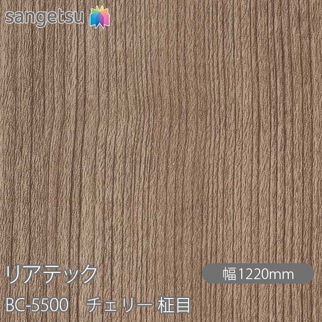 �ꥢ�ƥå� BC-5500 �����꡼ ���� W1220mm��50m������ sangetsu ���󥲥�