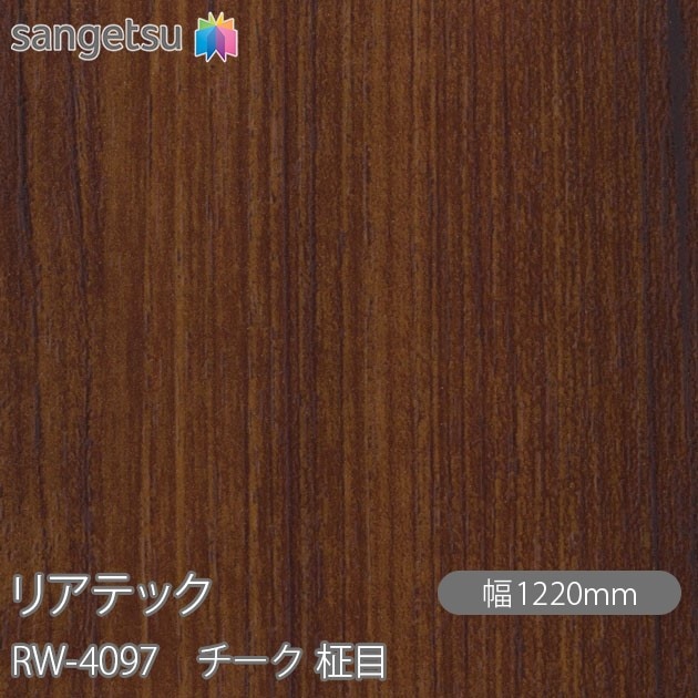 �ꥢ�ƥå� RW-4097 ������ ���� W1220mm��50m������ sangetsu ���󥲥�