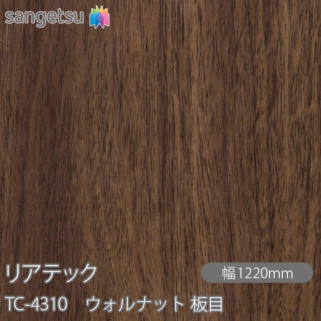 �ꥢ�ƥå� TC-4310 ������ʥå� ���� W1220mm��50m������ sangetsu ���󥲥�