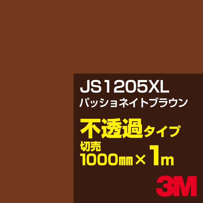 3M JS1205XL �ѥå���ͥ��ȥ֥饦�� 1000mm����m���䡿3M �����å�����ե���� XL���꡼�� ��Ʃ�᥿���ס������ե���ࡿ���åƥ����ѥ����ȡ���ʥ֥饦��˷� JS-1205XL