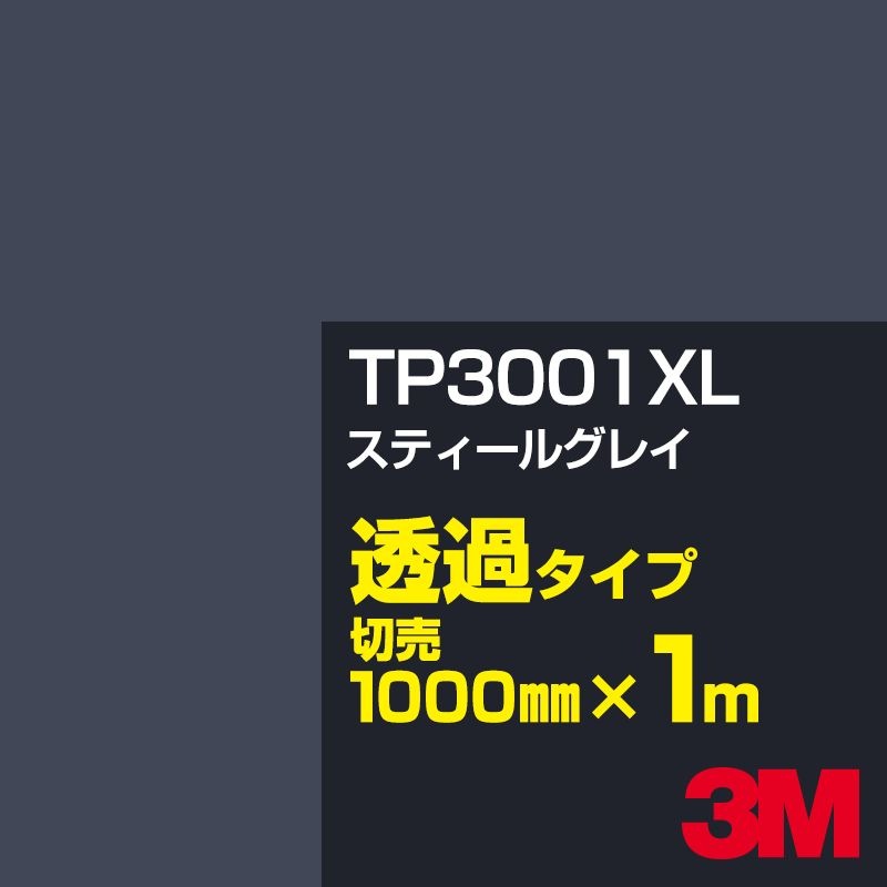 3M TP3001XL ���ƥ����륰�쥤 1000mm����m���䡿3M �����å�����ե���� XL���꡼�� Ʃ�᥿���ס������ե���ࡿ���åƥ����ѥ����ȡ����ʥ֥�å��˷ϡ������ʥ��쥤�˷� TP-3001XL