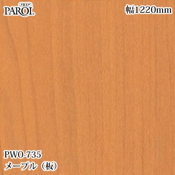 ������������������� �ѥ��� PWO-735 �᡼�ץ���ġ� 1220mm��50m PWO735 �ɻ� ������ ����ƥꥢ ��ե�����