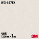 3M �����Υå��ե���� WG-657EX �����Ѹ����ե���� �ѱ��� 1220mm��1mñ��