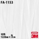 3M �����Υå��ե���� FA-1153 ��� 1220mm��1mñ��