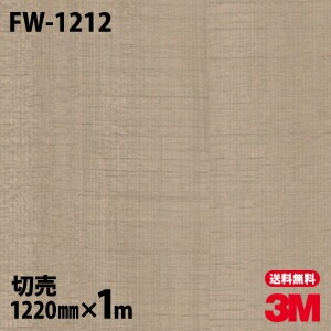 3M �����Υå��ե���� FW-1212 �ե����󥦥å� ����Ĵ 1220mm��1mñ��