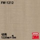 3M �����Υå��ե���� FW-1212 �ե����󥦥å� ����Ĵ 1220mm��1mñ��