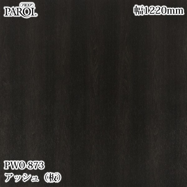 ������������������� �ѥ��� PWO-873 ���å�����ġ� 1220mm��1mñ������ PWO873 �ɻ� ������ ����ƥꥢ ��ե�����