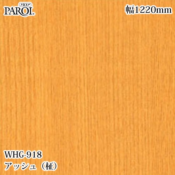 ������������������� �ѥ��� WHG-918 ���å������� 1220mm��1mñ������ WHG918 �ɻ� ������ ����ƥꥢ ��ե�����
