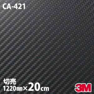 3M �����ܥ󥷡��� �����Υå��ե���� 20cm�ݥå������ CA-421 �����ܥ� �����ܥ�ե���� 1220mm��20cm