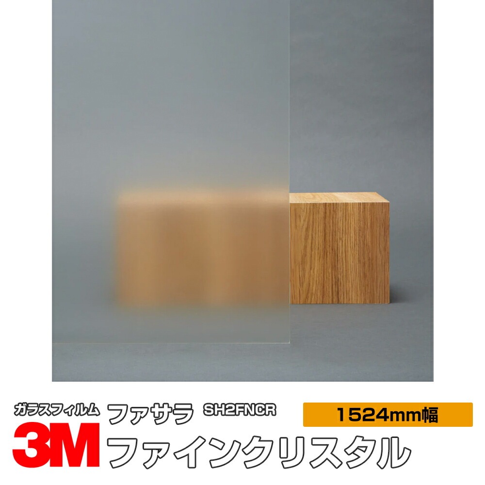 3M �ե����� SH2FNCR �ե����󥯥ꥹ���� 60����� 1524mm����1m����