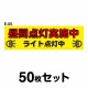 ������ž���ƥå��� ���̼��ѡ�50�祻�å� W250mm��H75mm E-05 ˡ��®�ٽ�� ��ξ���ƥå��� ���̰��� �����걿ž�ɻ� �����ɻ� ���մ��� �� �ɿ�ù� ������� ���ä����� ����ץ� ��25cm Ĺ���� �ͳ� ��������»��� �饤��������