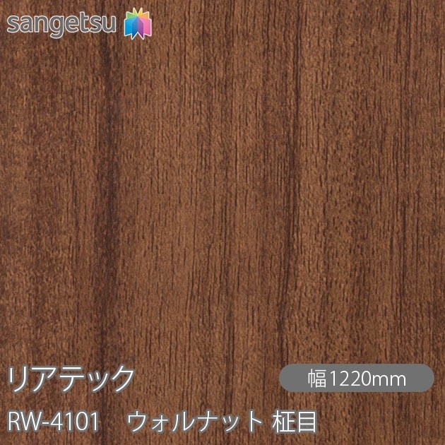 �ꥢ�ƥå� RW-4101 ������ʥå� ���� W1220mm��50m������ sangetsu ���󥲥�