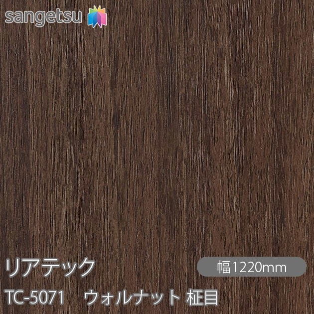 �ꥢ�ƥå� TC-5071 ������ʥå� ���� W1220mm��50m������ sangetsu ���󥲥�