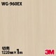 3M �����Υå��ե���� WG-960EX �����Ѹ����ե���� �ѱ��� 1220mm��1mñ��