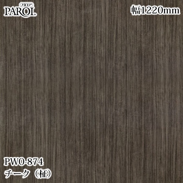 ������������������� �ѥ��� PWO-874 ����������� 1220mm��1mñ������ PWO874 �ɻ� ������ ����ƥꥢ ��ե�����