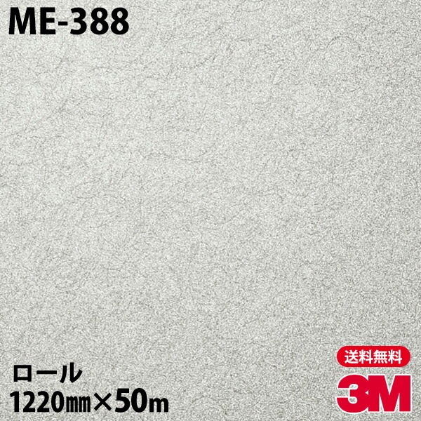 �ڥ����������3M �����Υå��ե���� ME-388 �᥿��å� 1220mm��50m