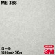 �ڥ����������3M �����Υå��ե���� ME-388 �᥿��å� 1220mm��50m