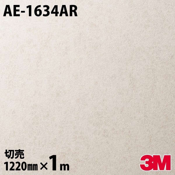 �����Υå������� 3M �����Υå��ե���� AE-1634AR �����ɻߥե���� 1220mm��1mñ�� AE1634AR DINOC DI-NOC ���åƥ��󥰥����� Ǵ�奷���� �Τ��դ��ɻ� ��ᥤ�������� ���������� ���ѥե���� DIY ��ե����� Ǵ����ղ��ѥե����