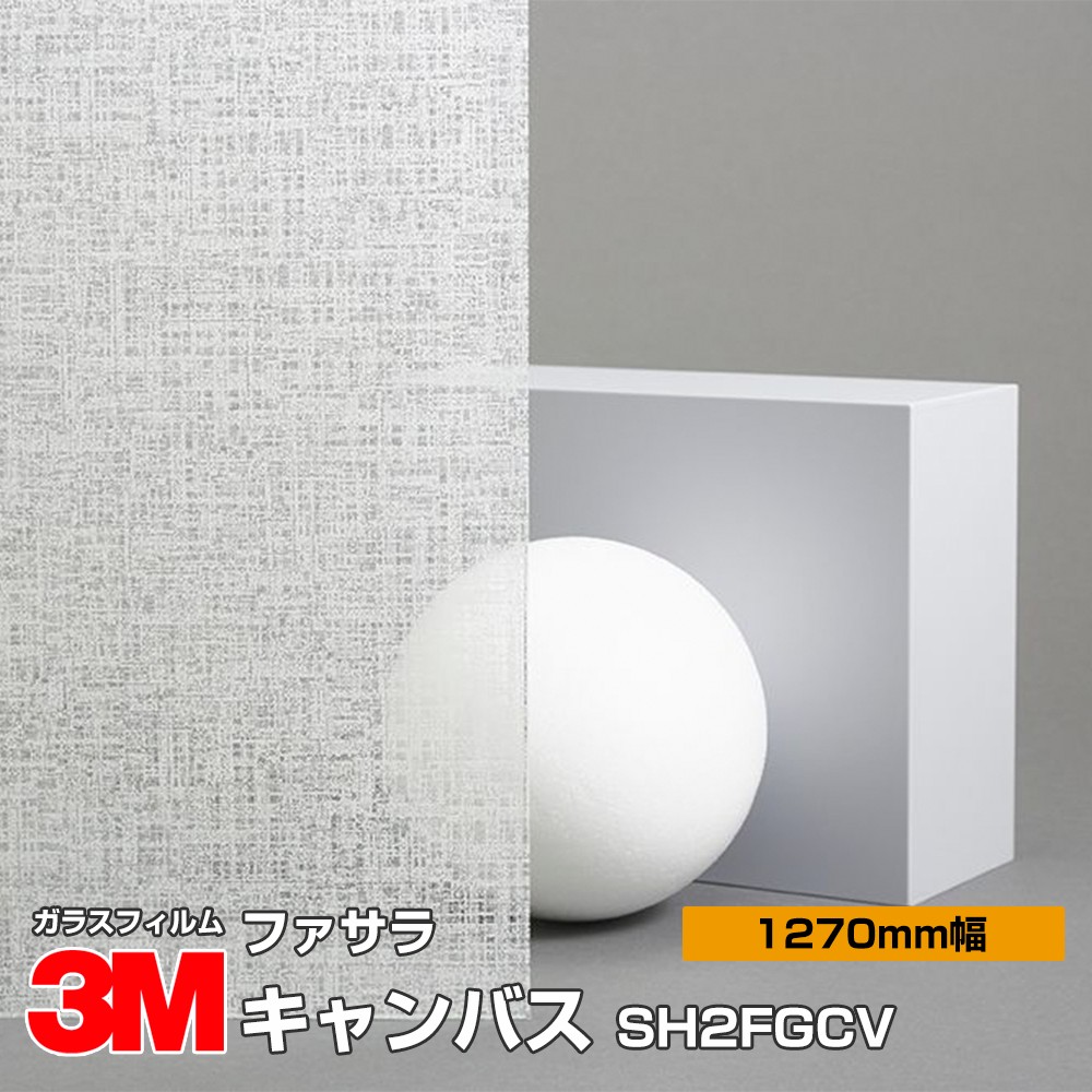 �ڥ���������� 3M �ե����� SH2FGCV �����Х� 50����� 1270mm����30m