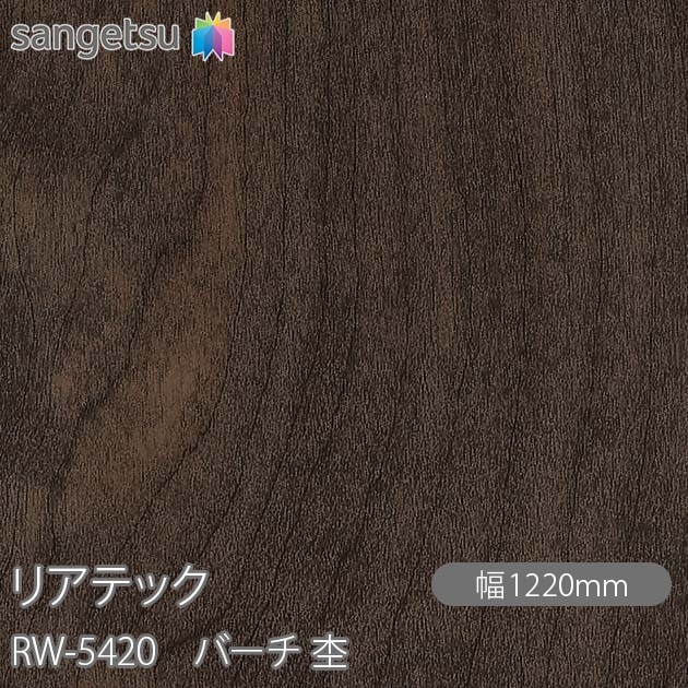�ꥢ�ƥå� RW-5420 �С��� �� W1220mm��50m������ sangetsu ���󥲥�